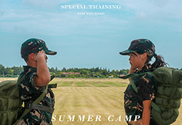 青少年军事军训夏令营--雷霆夏令营