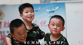 青少年军事军训夏令营--雷霆夏令营
