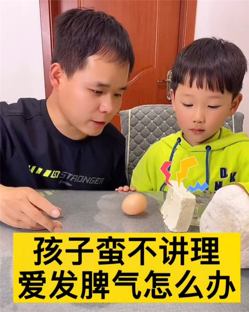洋爸育儿：孩子蛮不讲理爱发脾气怎么办？