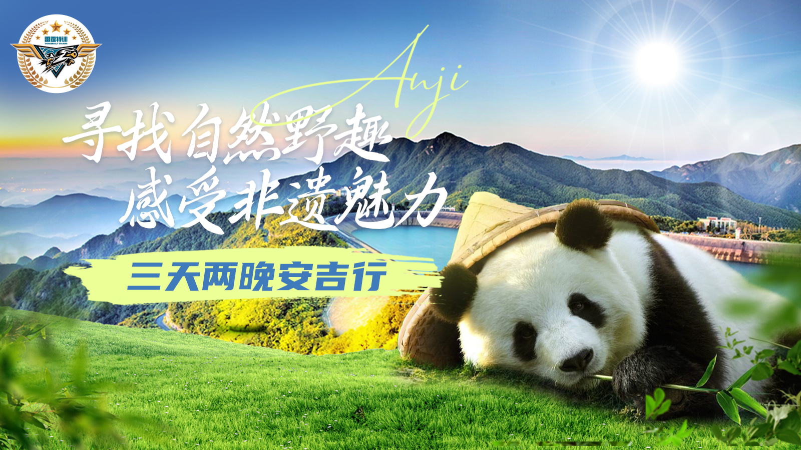 雷霆“三天两晚”安吉行