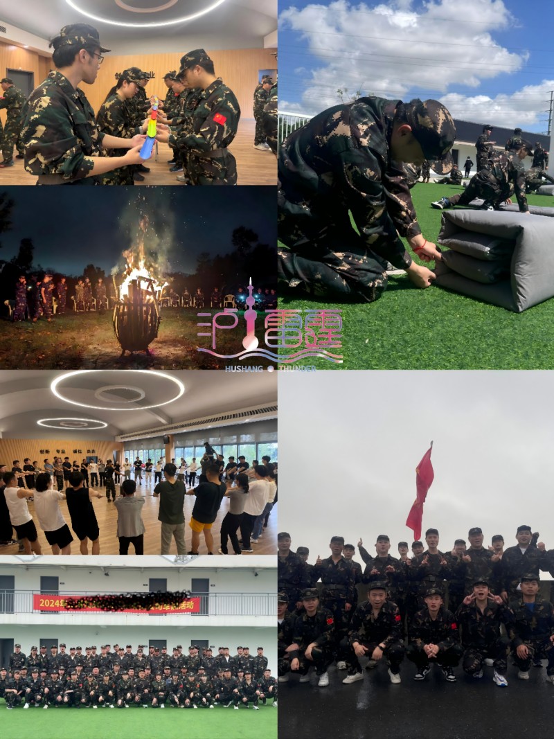 2024年玩转秋日And让团建走近生活